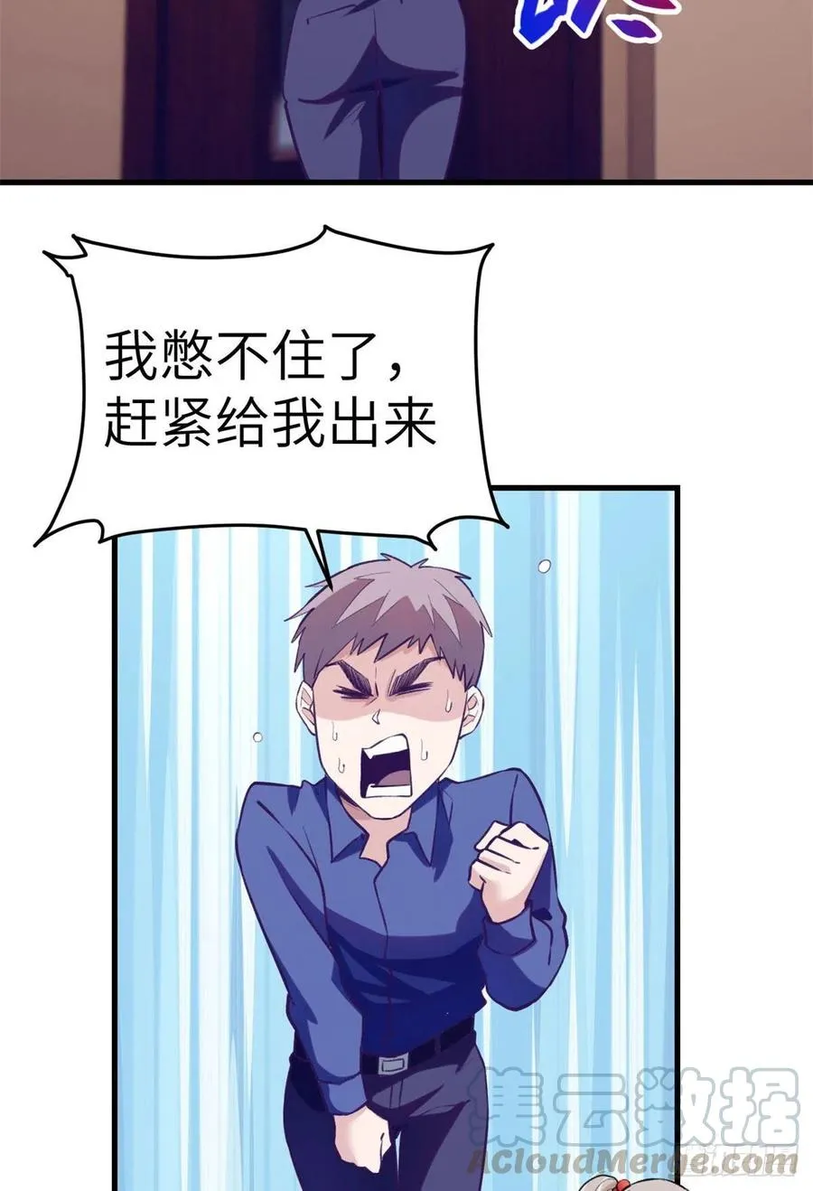 82 堂妹住我家 第7页