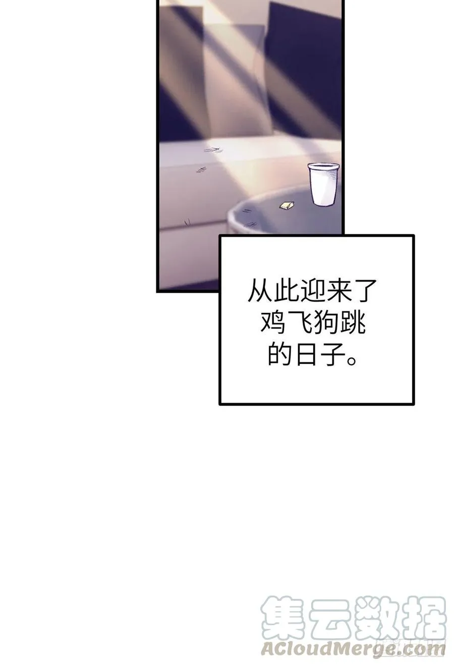 82 堂妹住我家 第9页