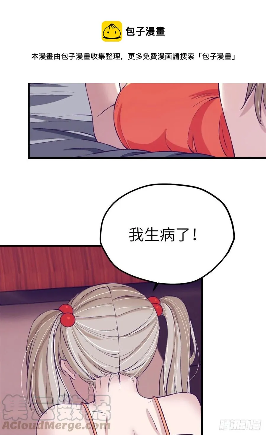 82 堂妹住我家 第17页