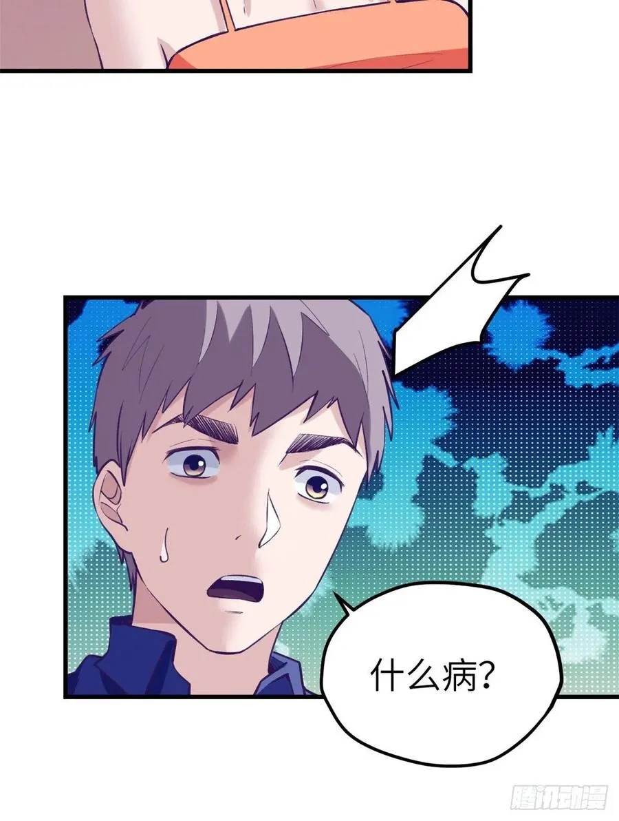 82 堂妹住我家 第18页