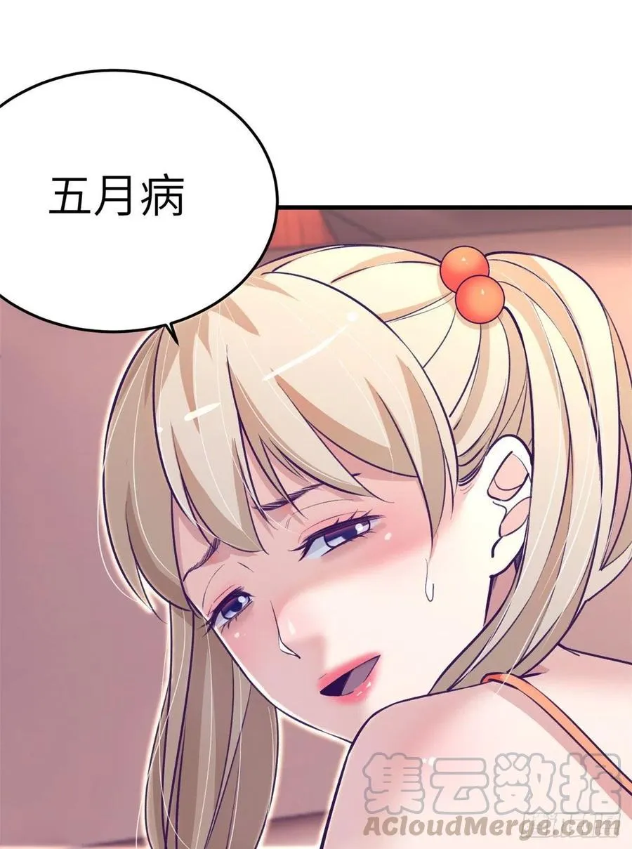 82 堂妹住我家 第19页