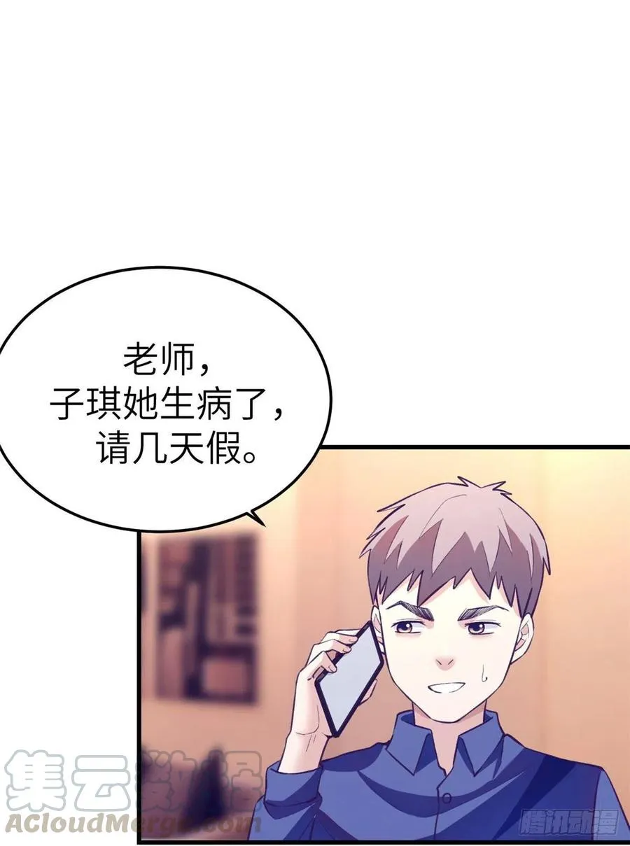 82 堂妹住我家 第21页