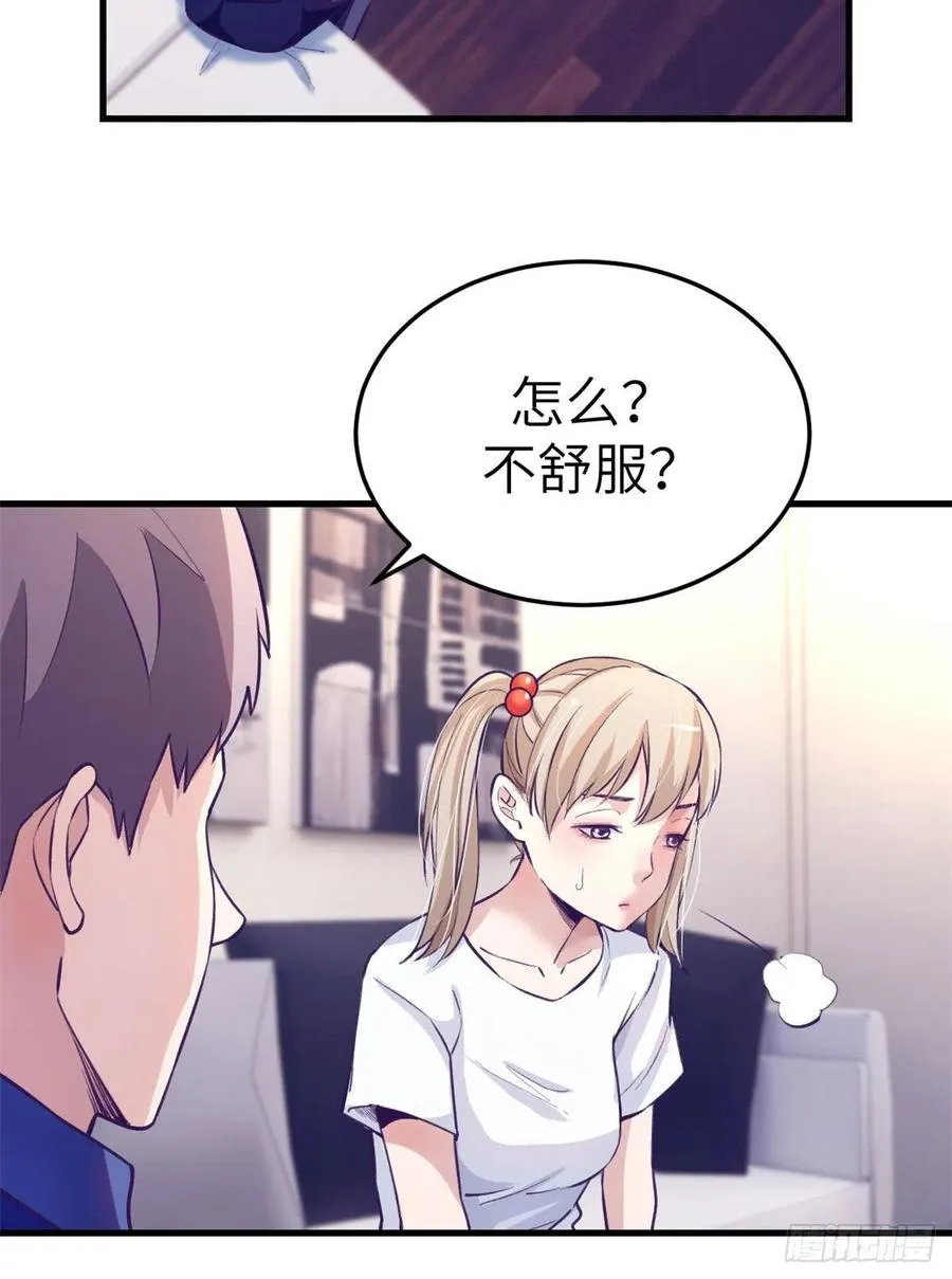 82 堂妹住我家 第24页