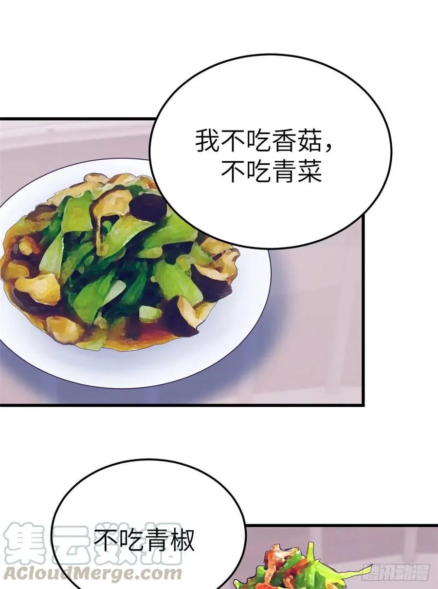 82 堂妹住我家 第25页