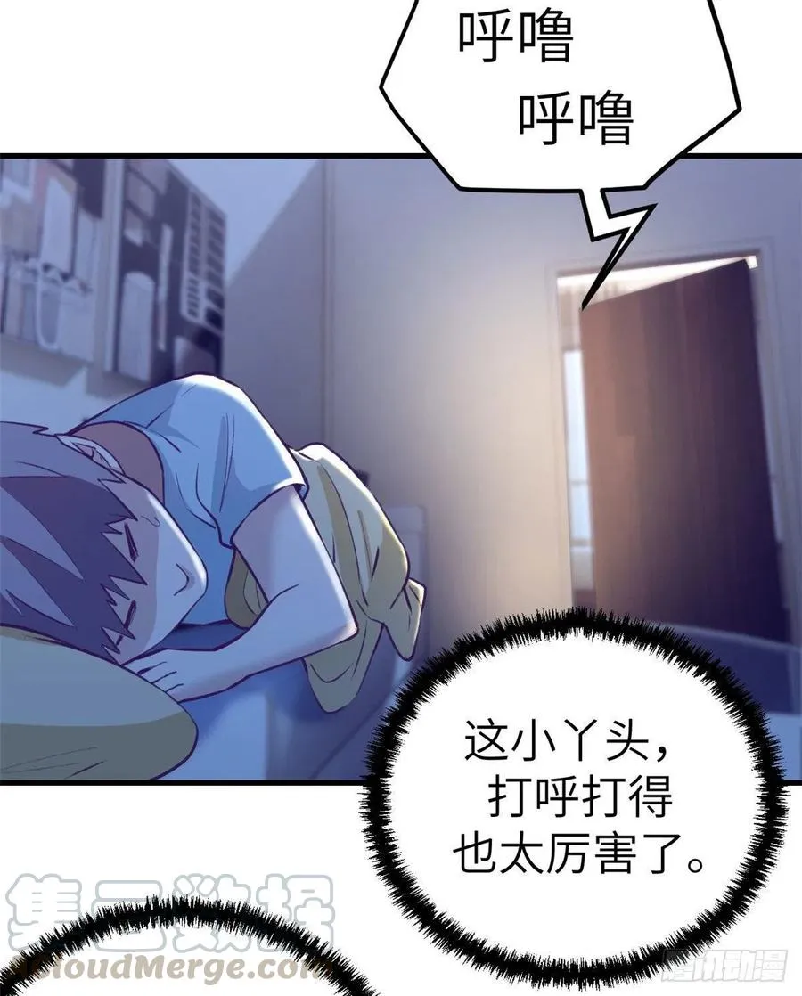 82 堂妹住我家 第35页