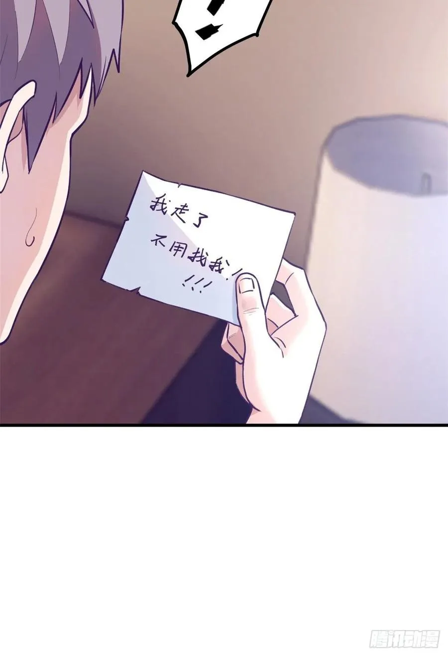 83 你可真能演 第9页