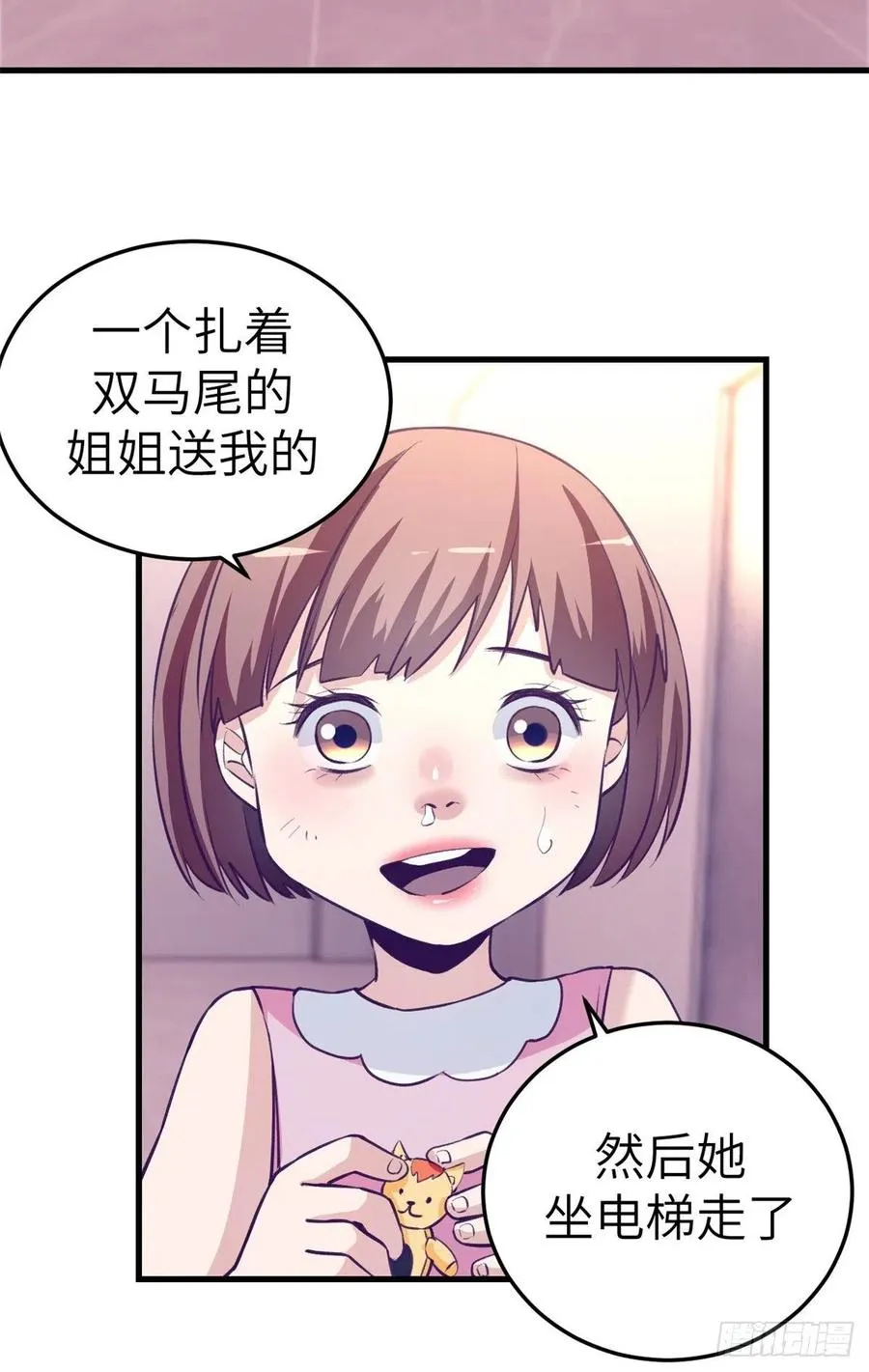 83 你可真能演 第15页