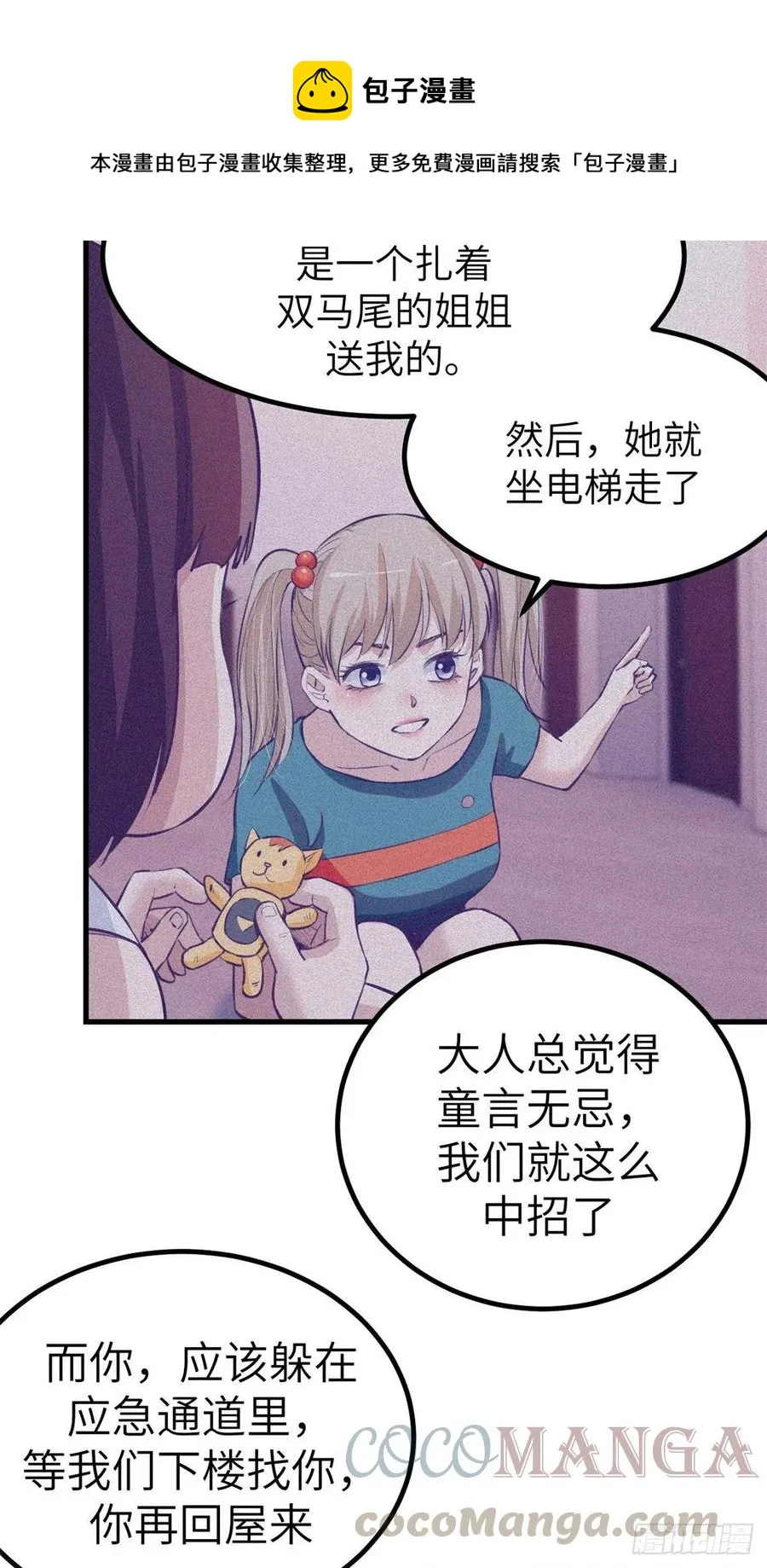 83 你可真能演 第31页