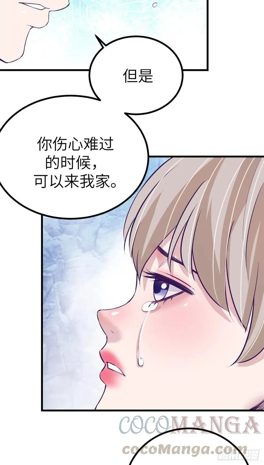 83 你可真能演 第46页