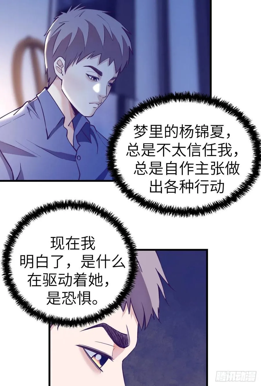 86 移步她家 第39页