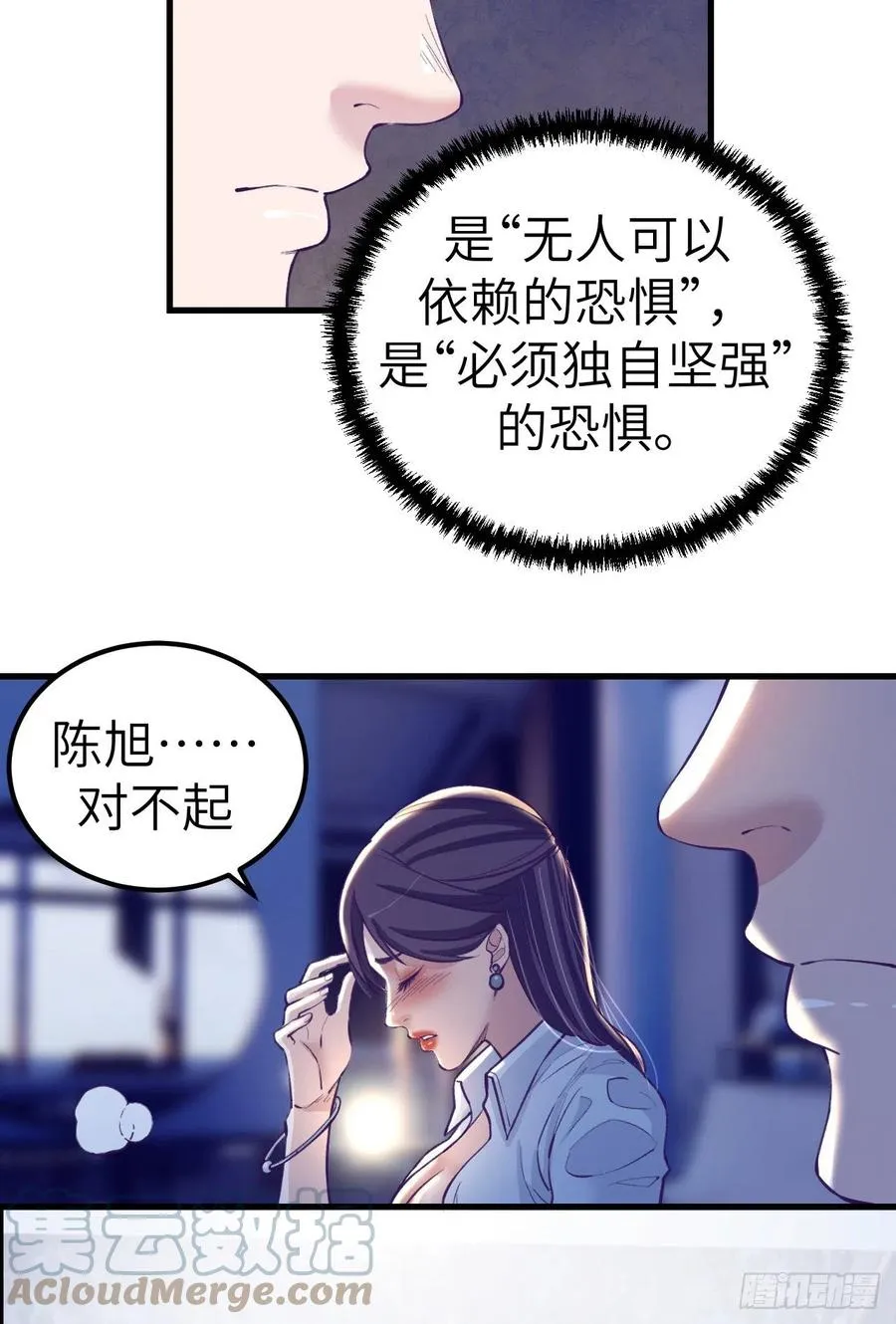 86 移步她家 第40页