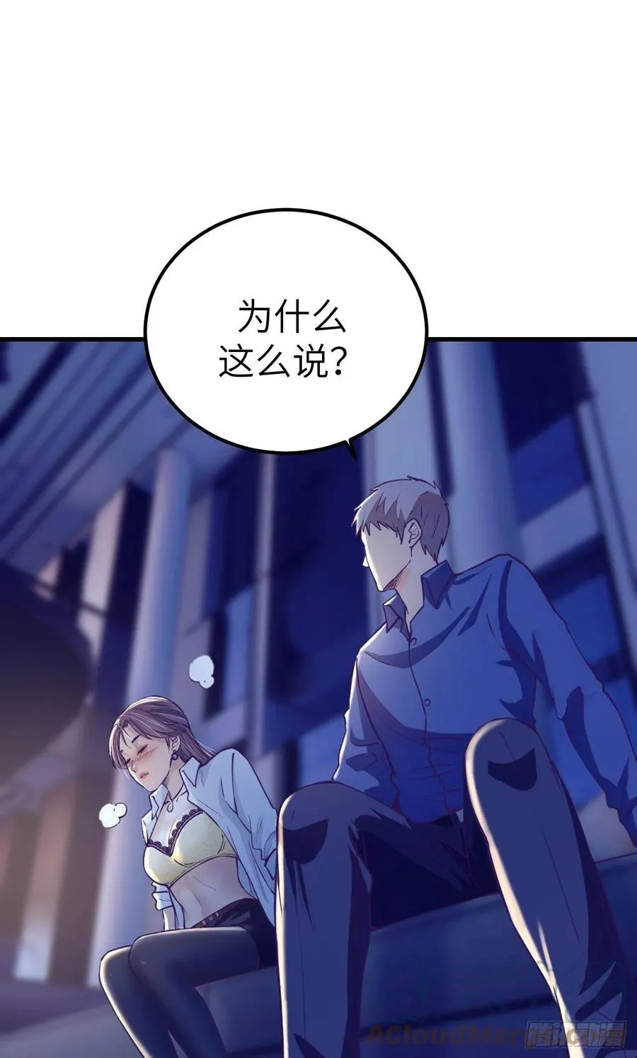 86 移步她家 第43页