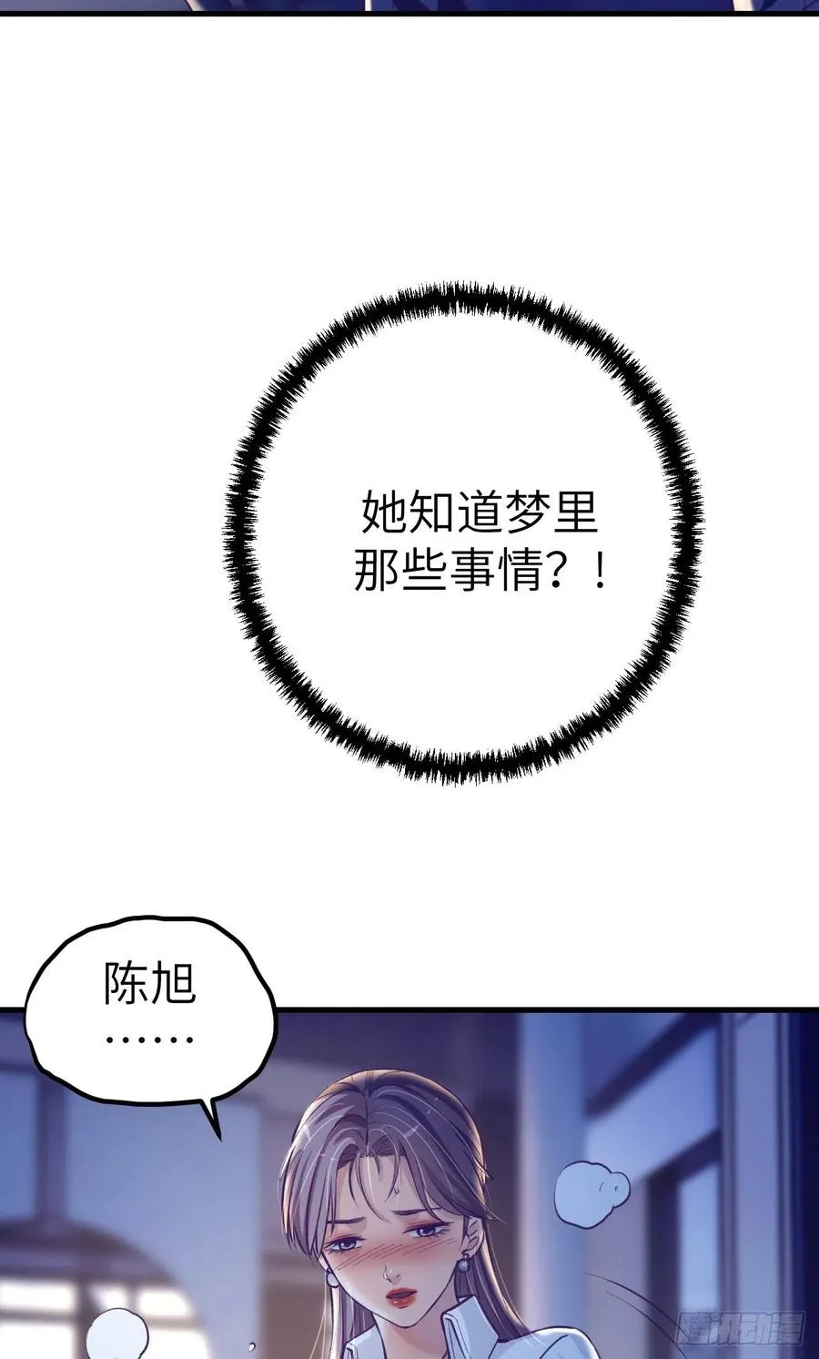 86 移步她家 第44页
