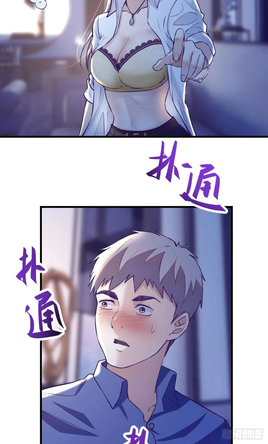 86 移步她家 第45页