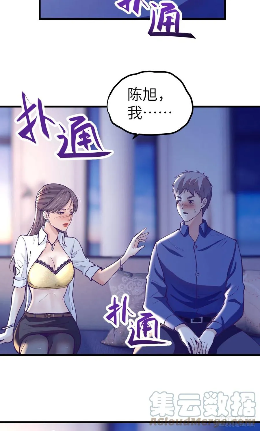 86 移步她家 第46页