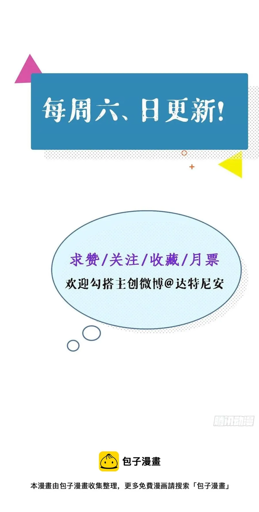 86 移步她家 第51页