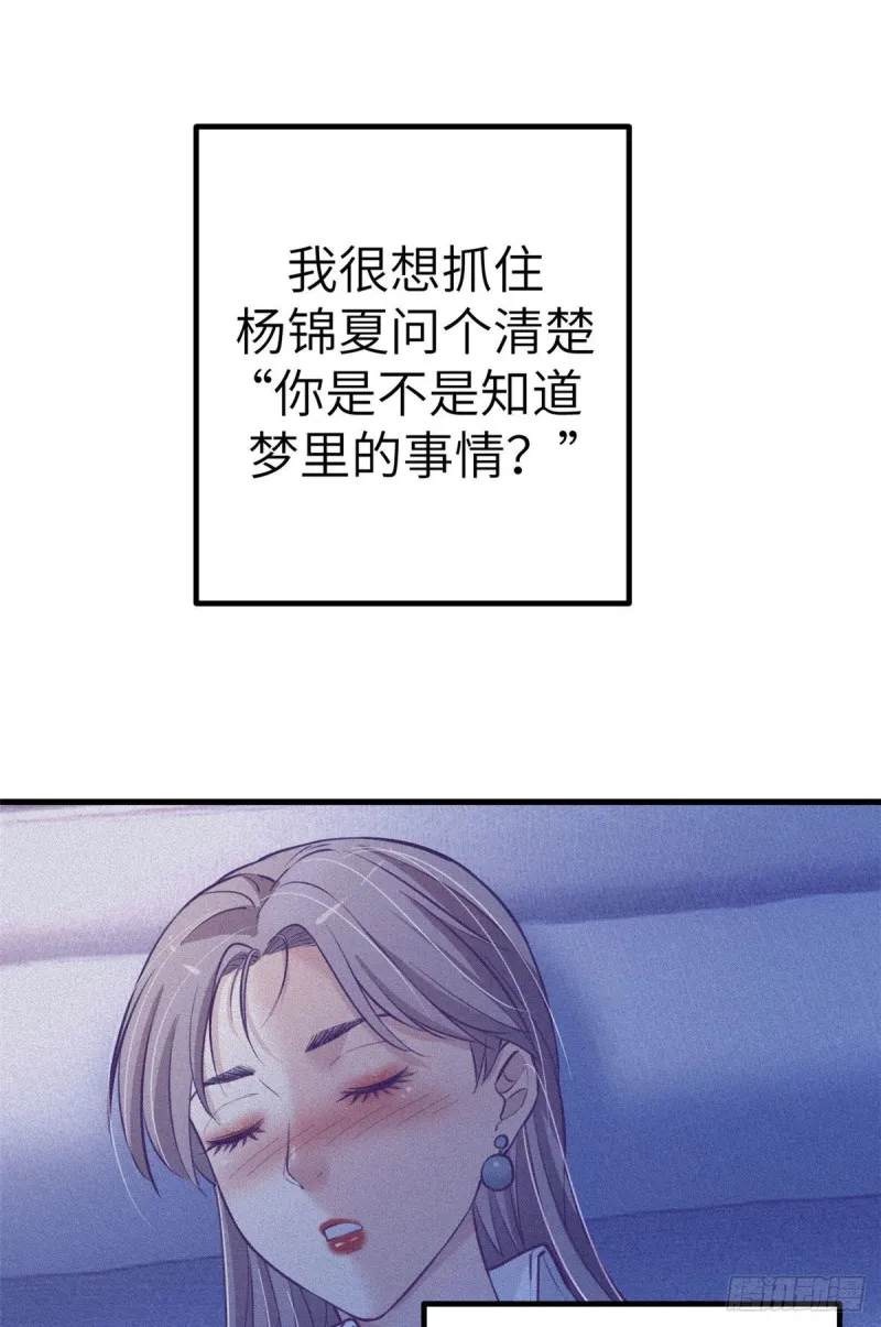 87 假男友 第2页