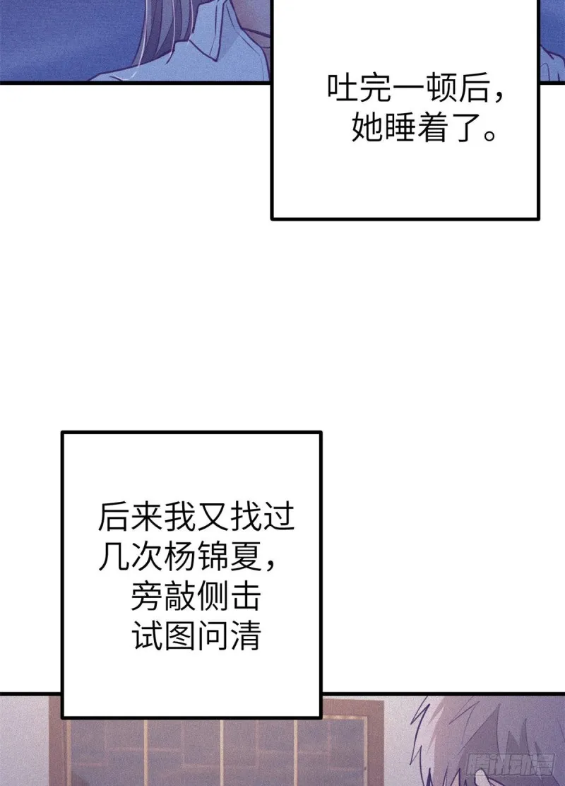 87 假男友 第3页