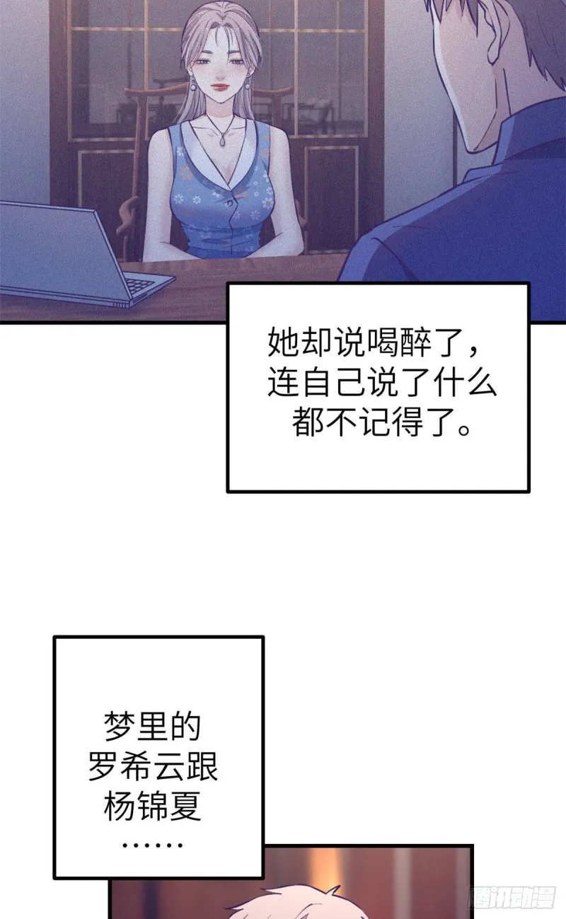 87 假男友 第4页