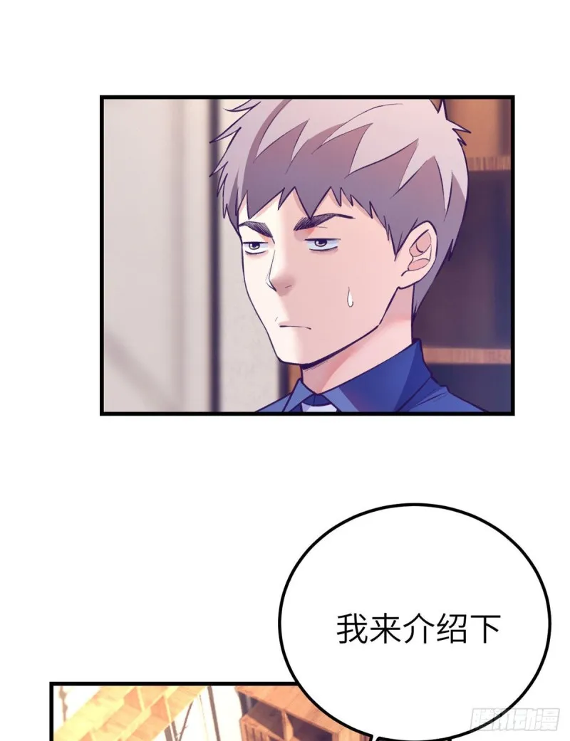 87 假男友 第10页