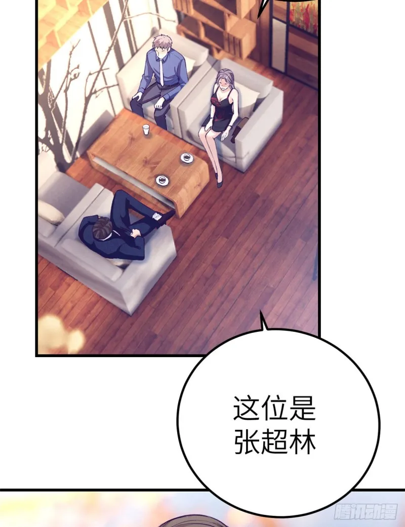 87 假男友 第11页