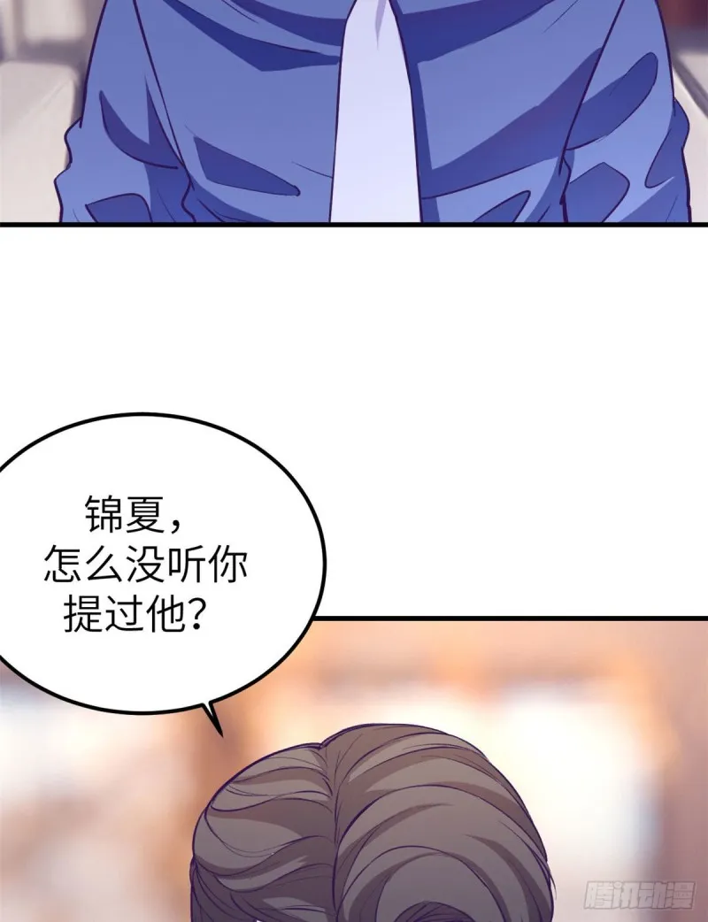 87 假男友 第15页
