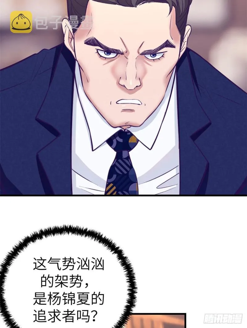 87 假男友 第16页