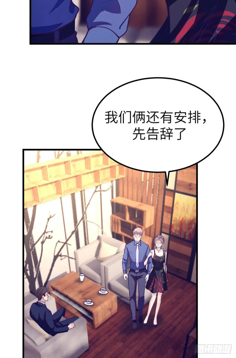 87 假男友 第21页