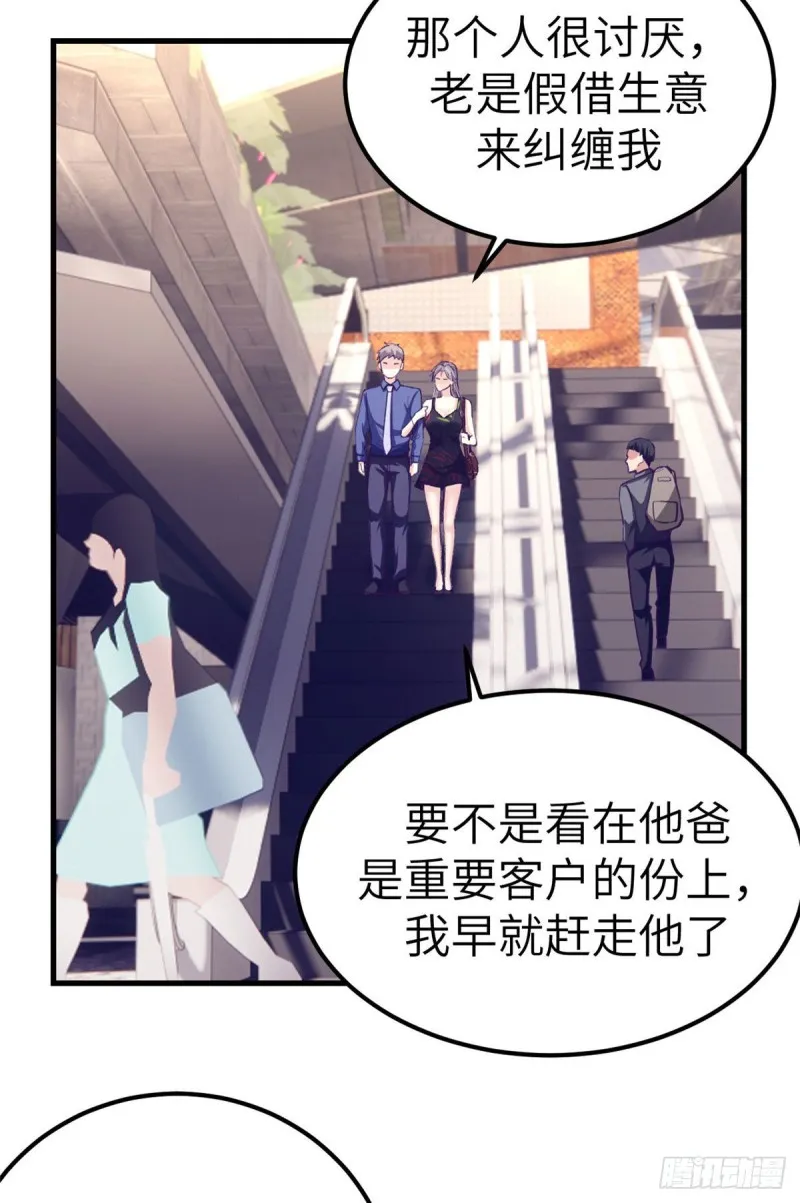 87 假男友 第25页