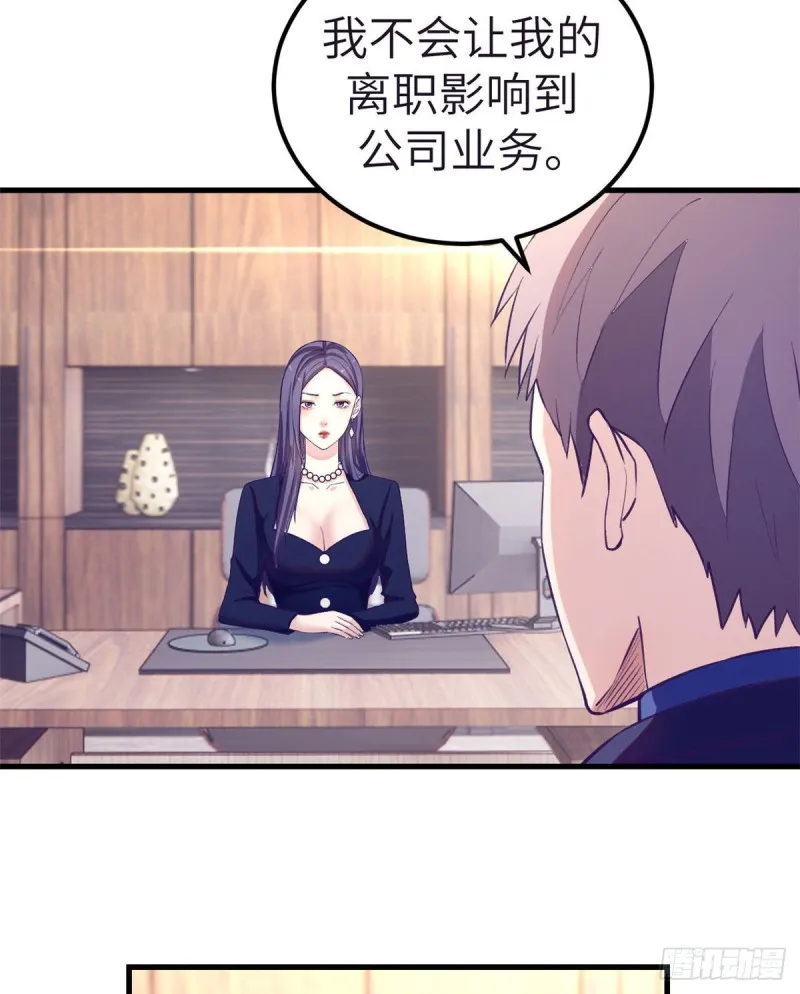 88 向罗希云辞职 第10页