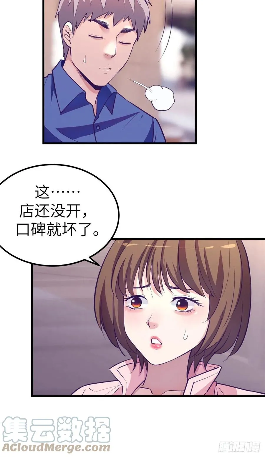 89 危机公关 第25页