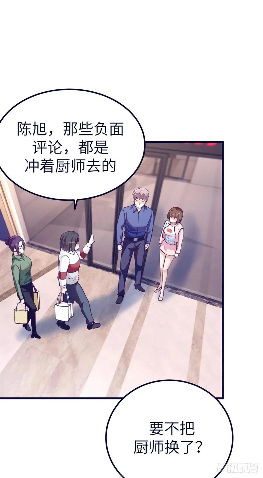 89 危机公关 第26页