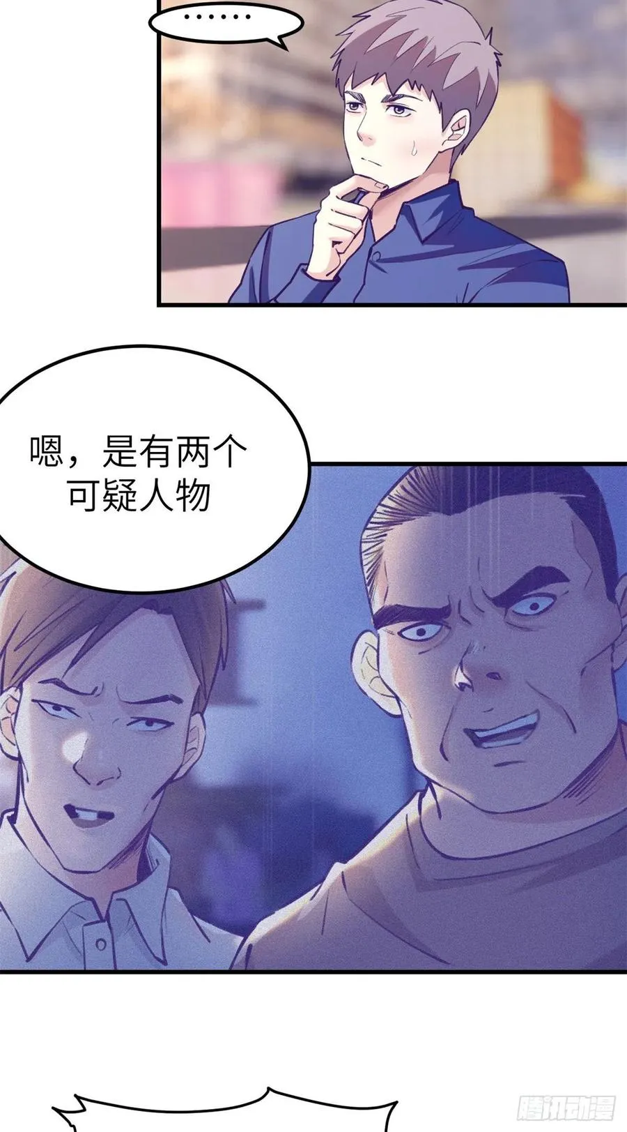 89 危机公关 第38页