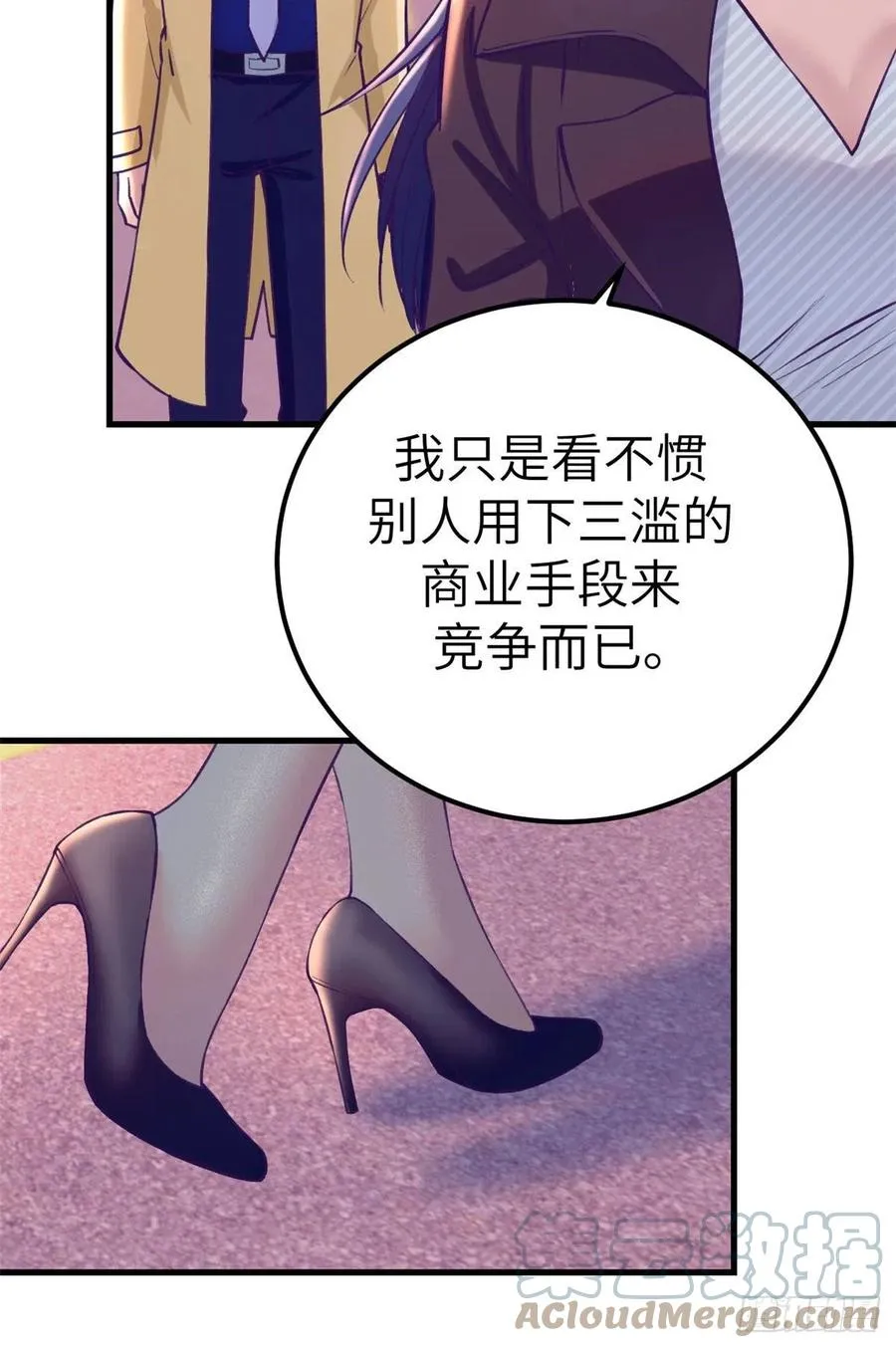 90 罗希云的体贴 第29页