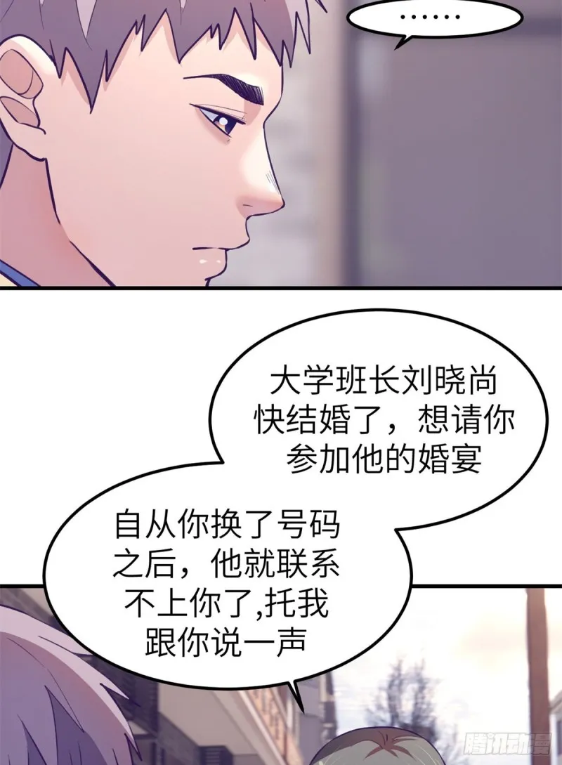 91 杨锦夏VS前女友 第12页