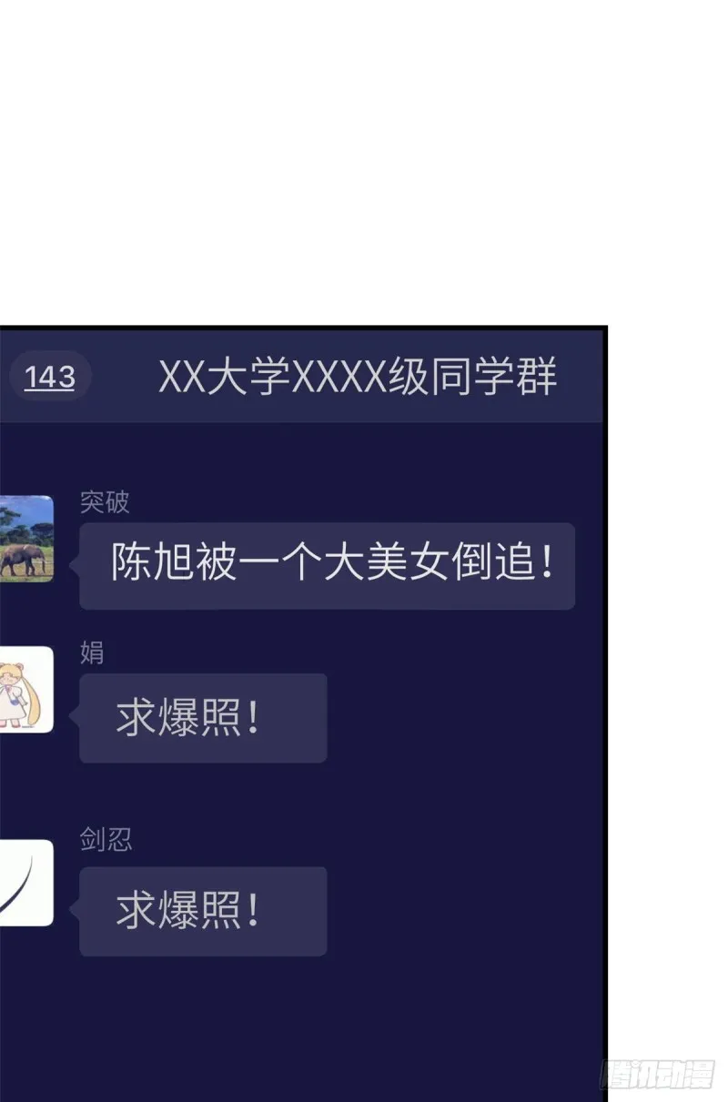 93 男人公敌 第2页