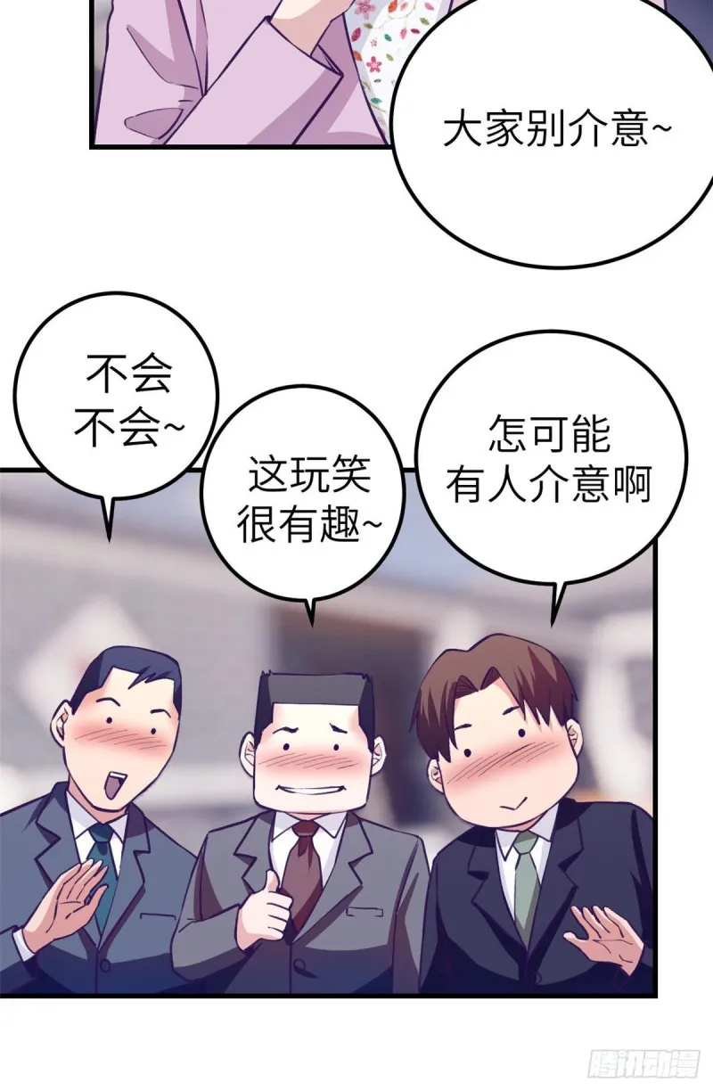 93 男人公敌 第23页