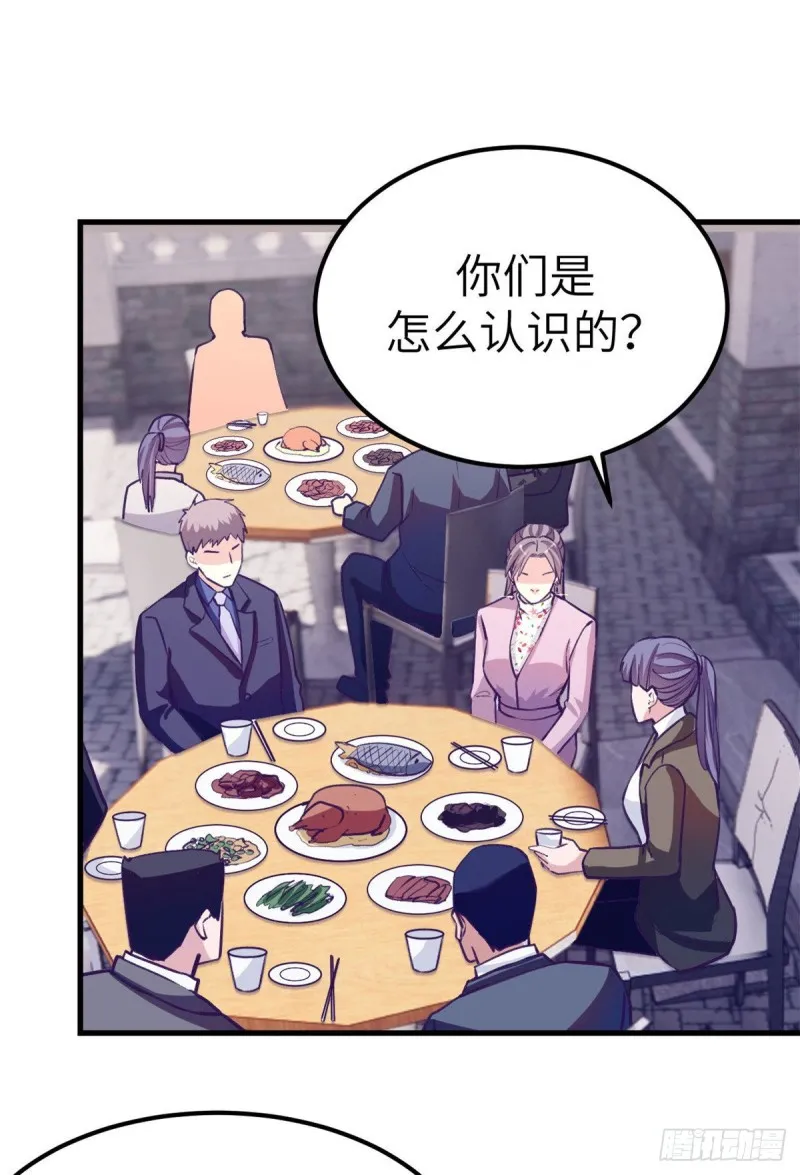 93 男人公敌 第24页