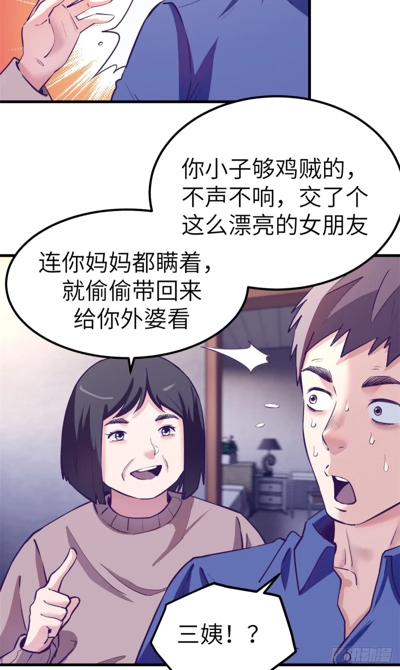 94 两人住一屋 第20页