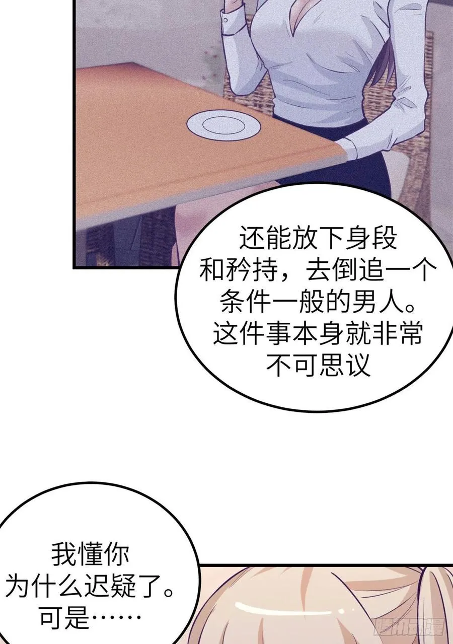 96 纠结 第32页