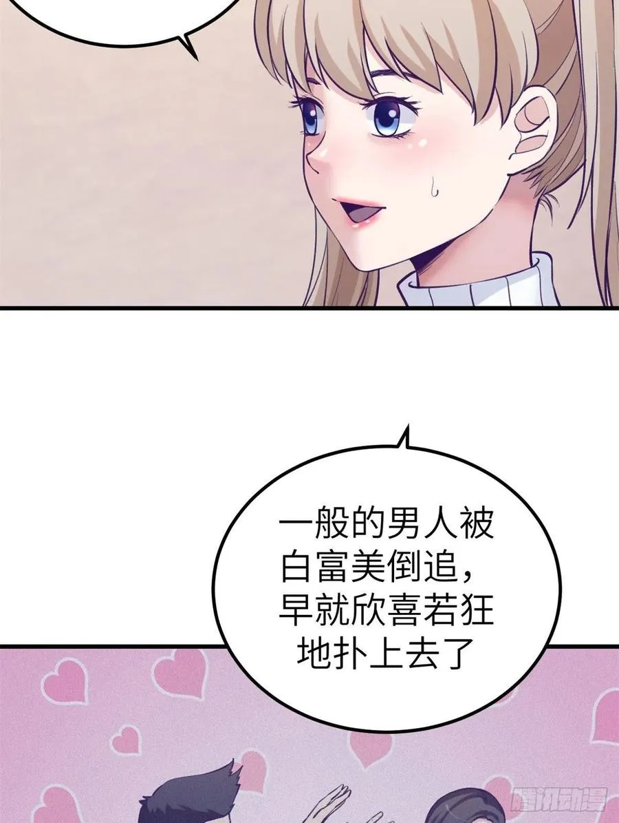96 纠结 第33页