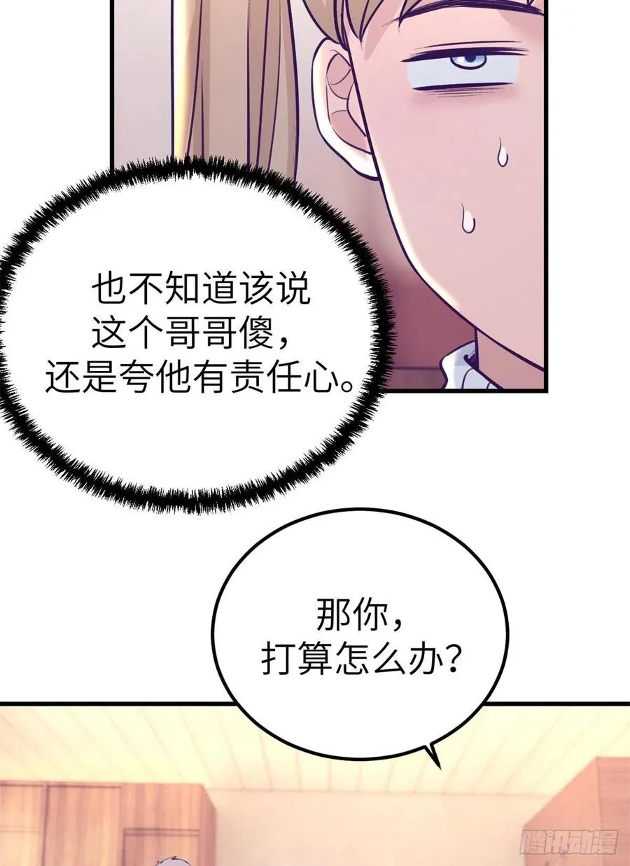 96 纠结 第35页