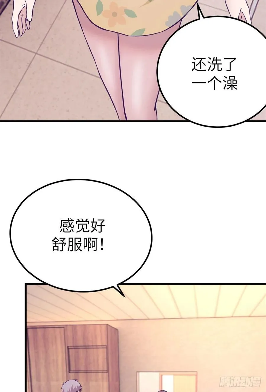 96 纠结 第42页