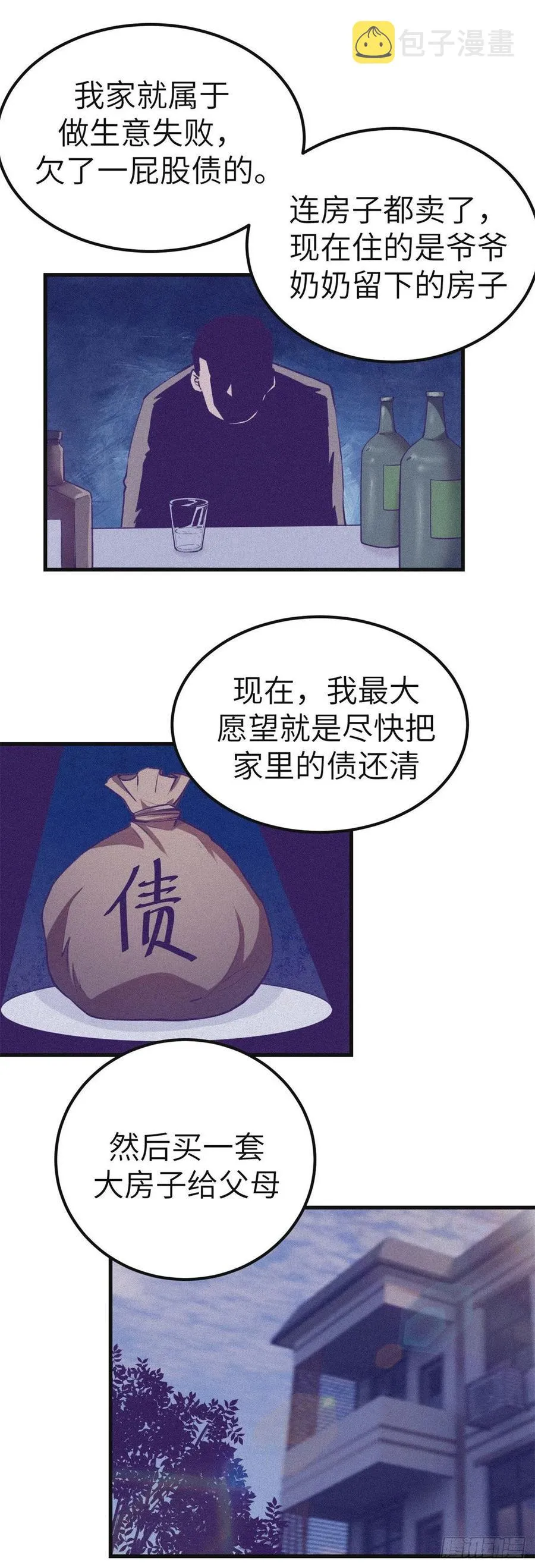 97 在一起 第6页
