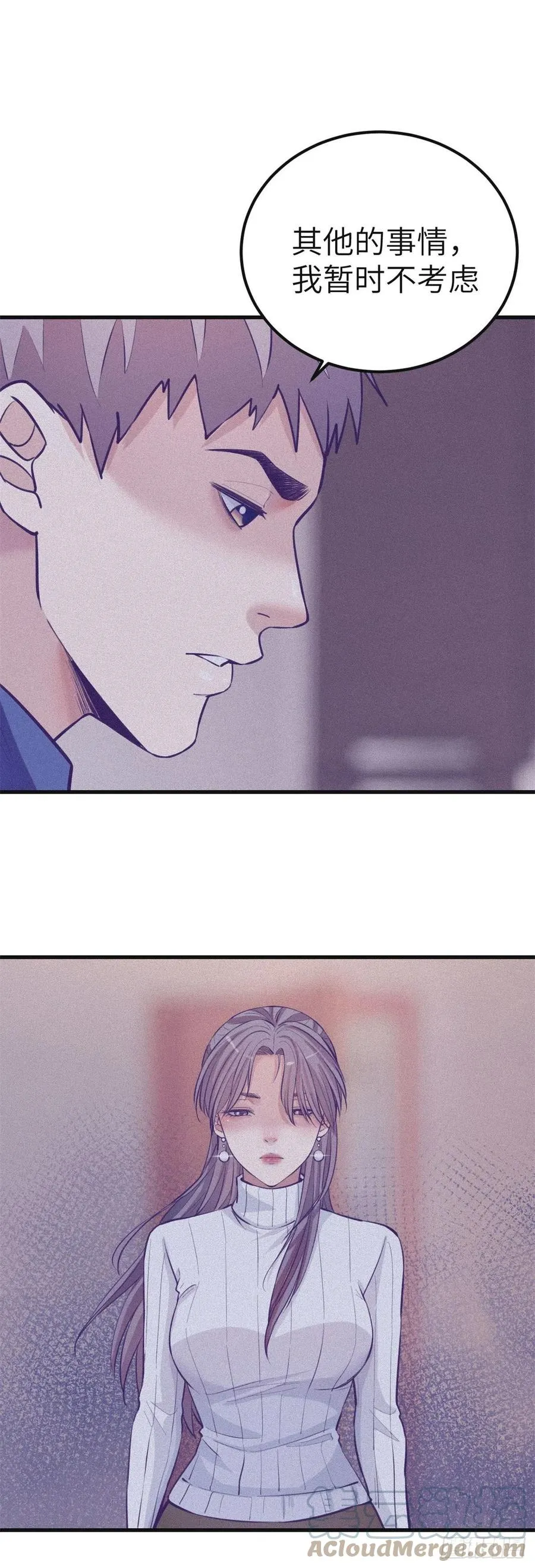 97 在一起 第7页