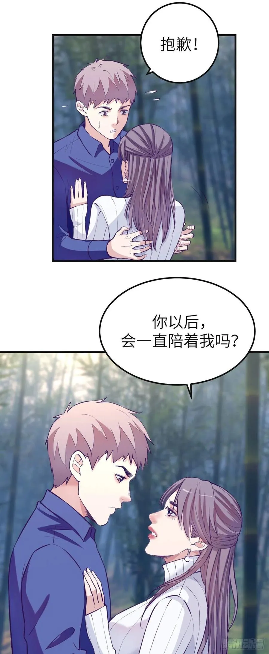 97 在一起 第24页