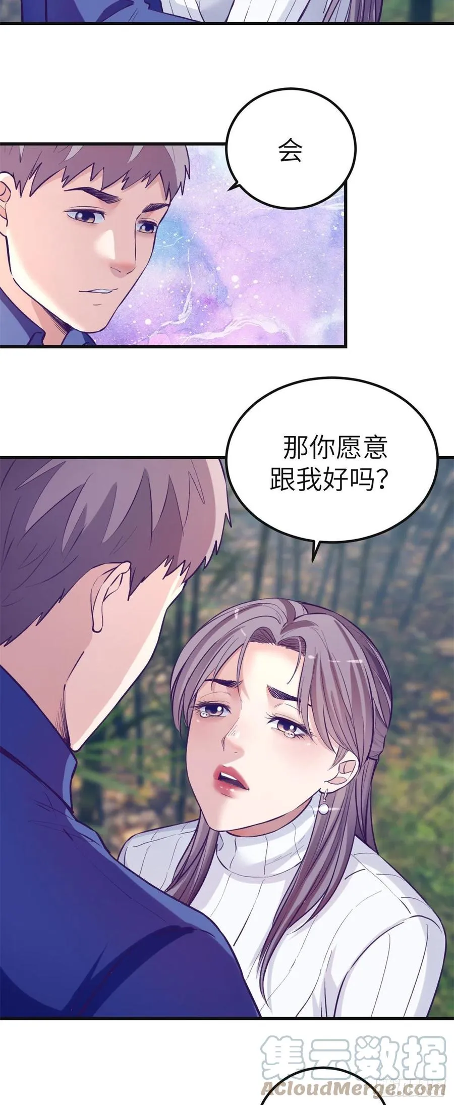 97 在一起 第25页