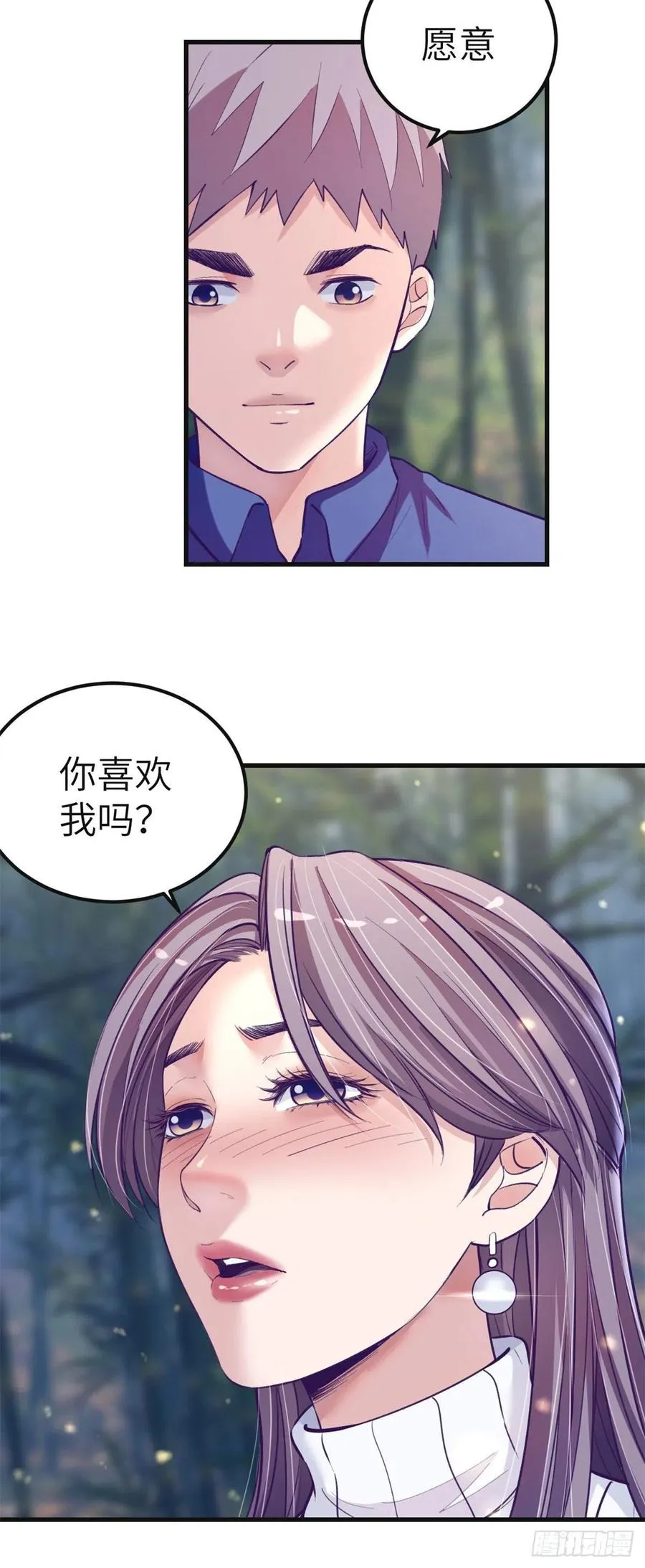 97 在一起 第26页