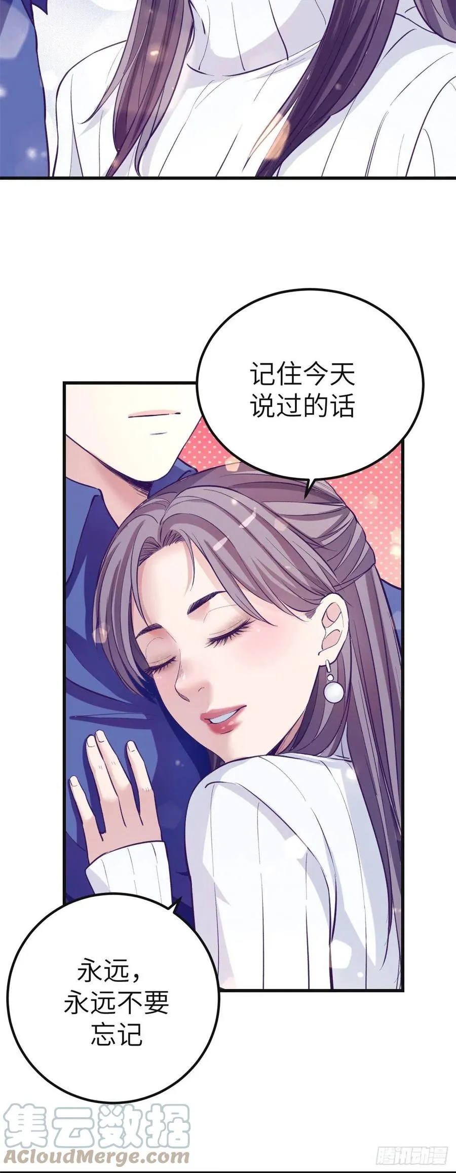 97 在一起 第29页