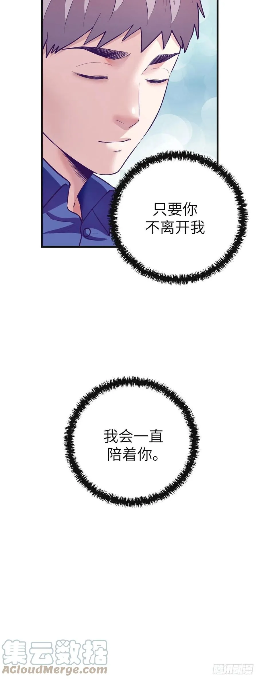 97 在一起 第31页